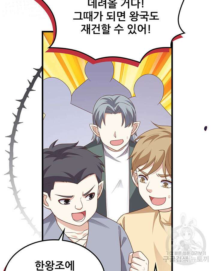 오늘부터 성주 480화 11