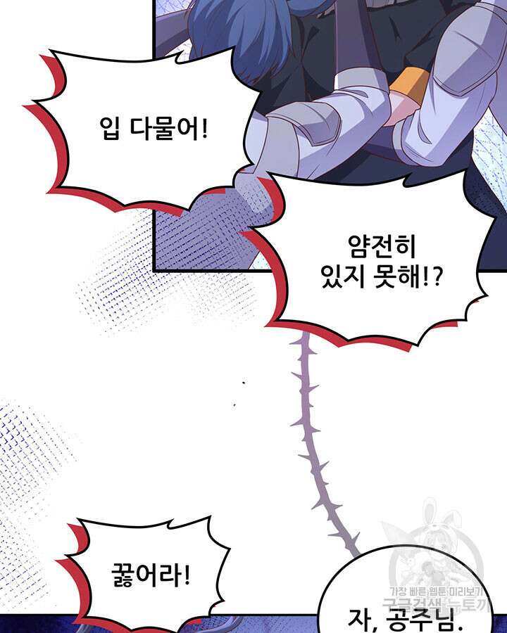오늘부터 성주 480화 14