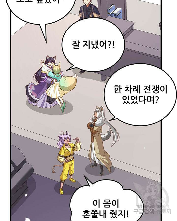 오늘부터 성주 490화 6