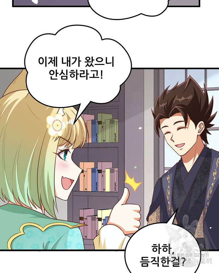 오늘부터 성주 490화 7