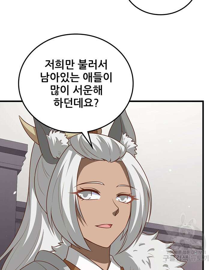 오늘부터 성주 490화 8