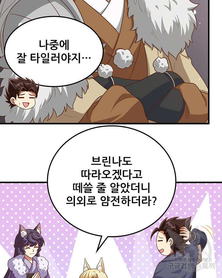 오늘부터 성주 490화 9