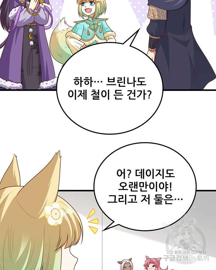 오늘부터 성주 490화 10