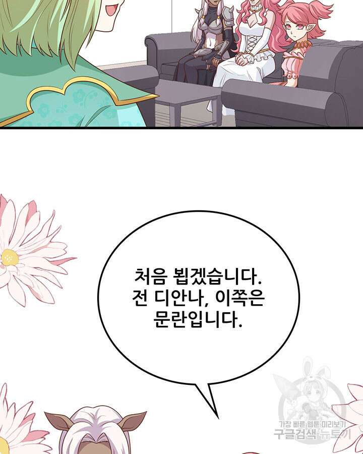 오늘부터 성주 490화 11