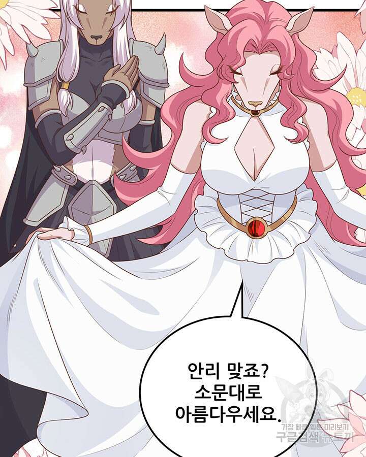 오늘부터 성주 490화 12