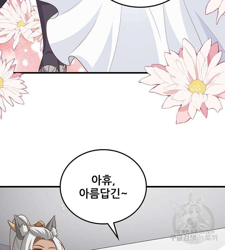 오늘부터 성주 490화 13
