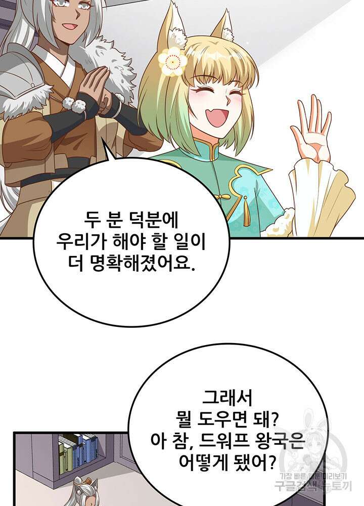 오늘부터 성주 490화 14