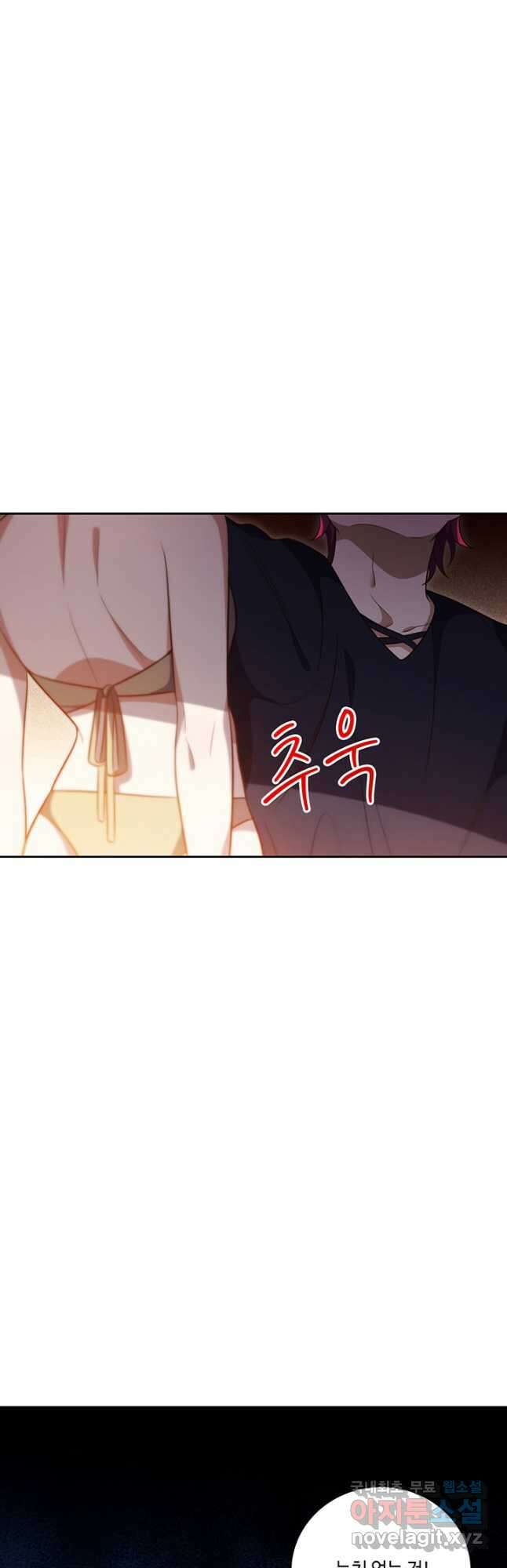 킬링 마이 러브 85화 5