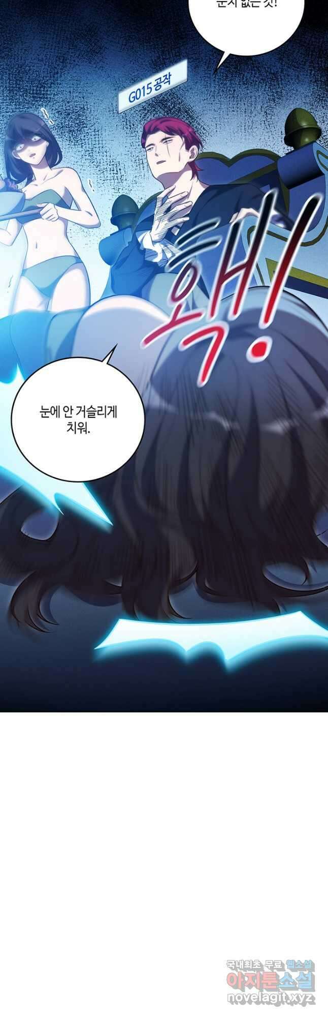 킬링 마이 러브 85화 6