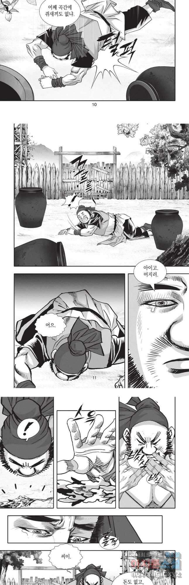 마류 1부 67화 5