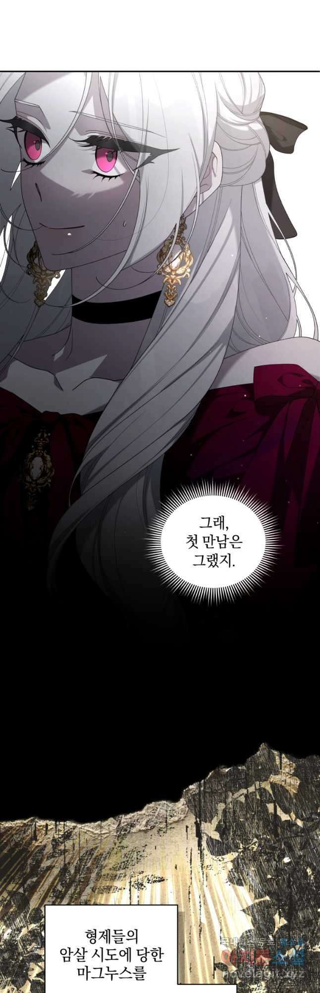 악녀가 길들인 짐승 50화 4