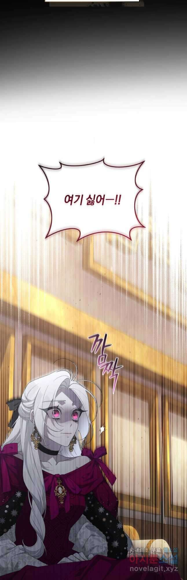 악녀가 길들인 짐승 50화 7