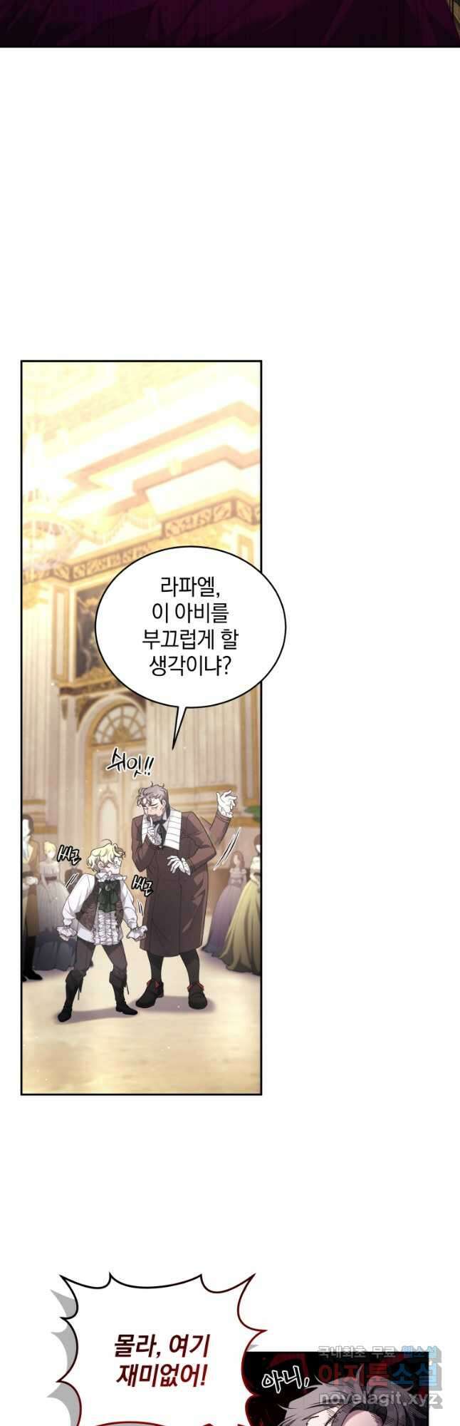 악녀가 길들인 짐승 50화 8