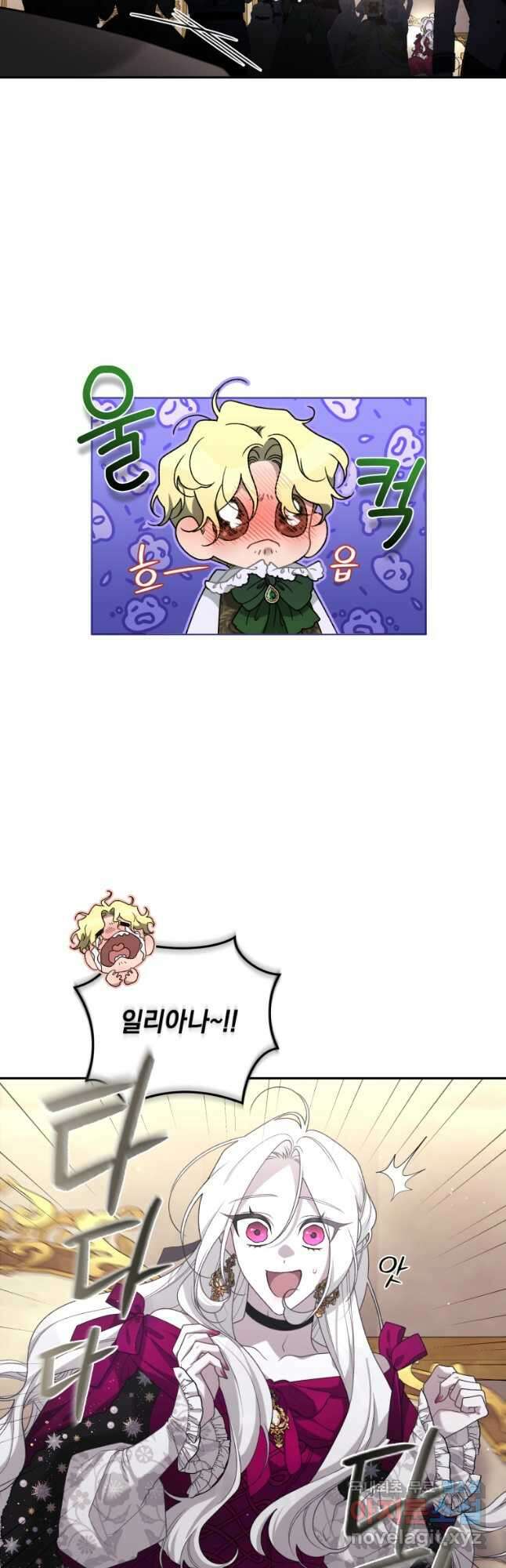 악녀가 길들인 짐승 50화 12