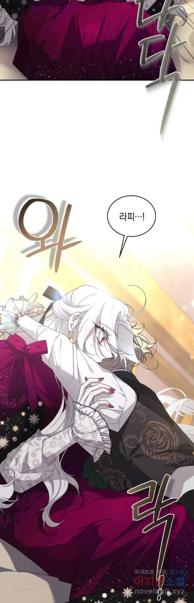 악녀가 길들인 짐승 50화 13