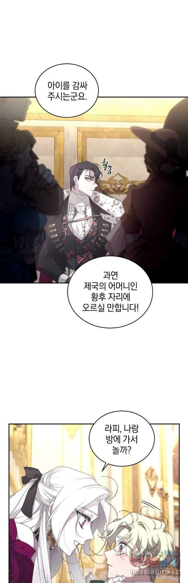 악녀가 길들인 짐승 50화 16