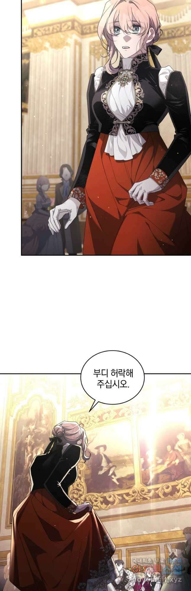 악녀가 길들인 짐승 50화 18
