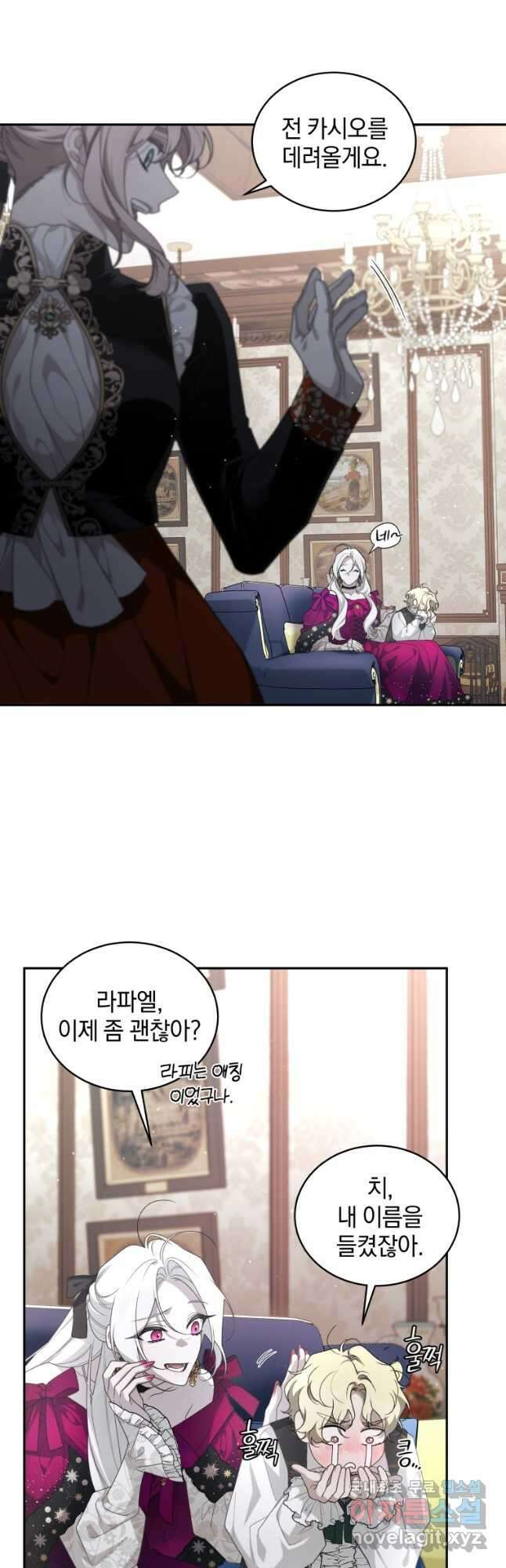 악녀가 길들인 짐승 50화 22