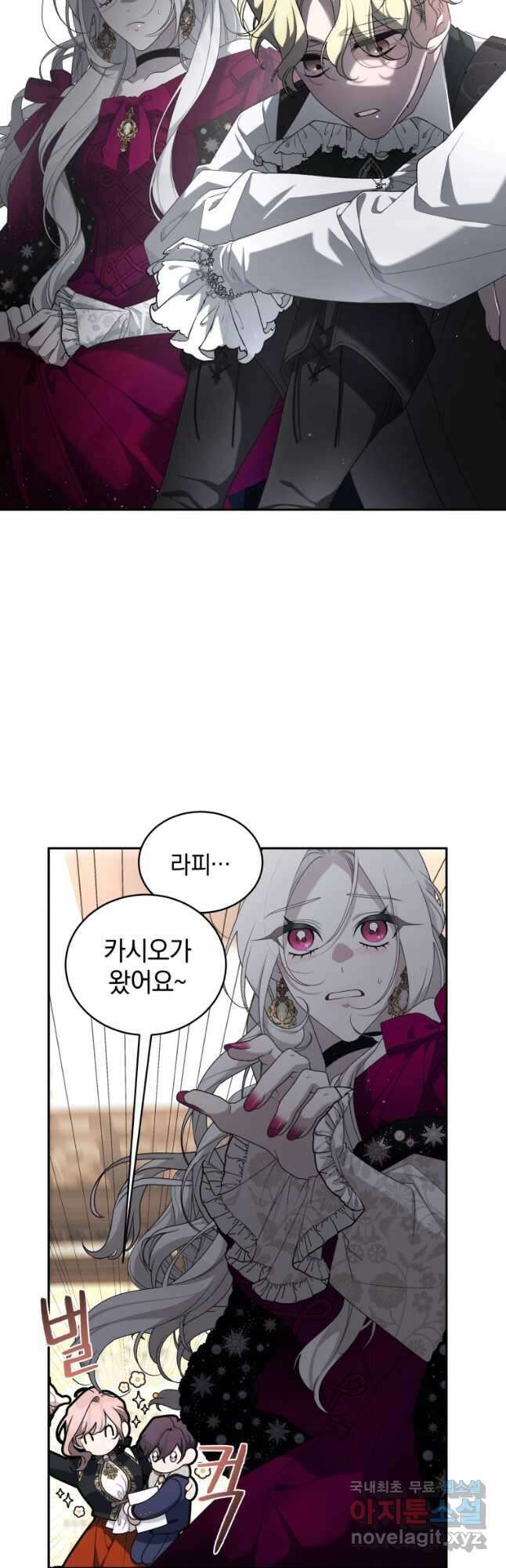 악녀가 길들인 짐승 50화 27