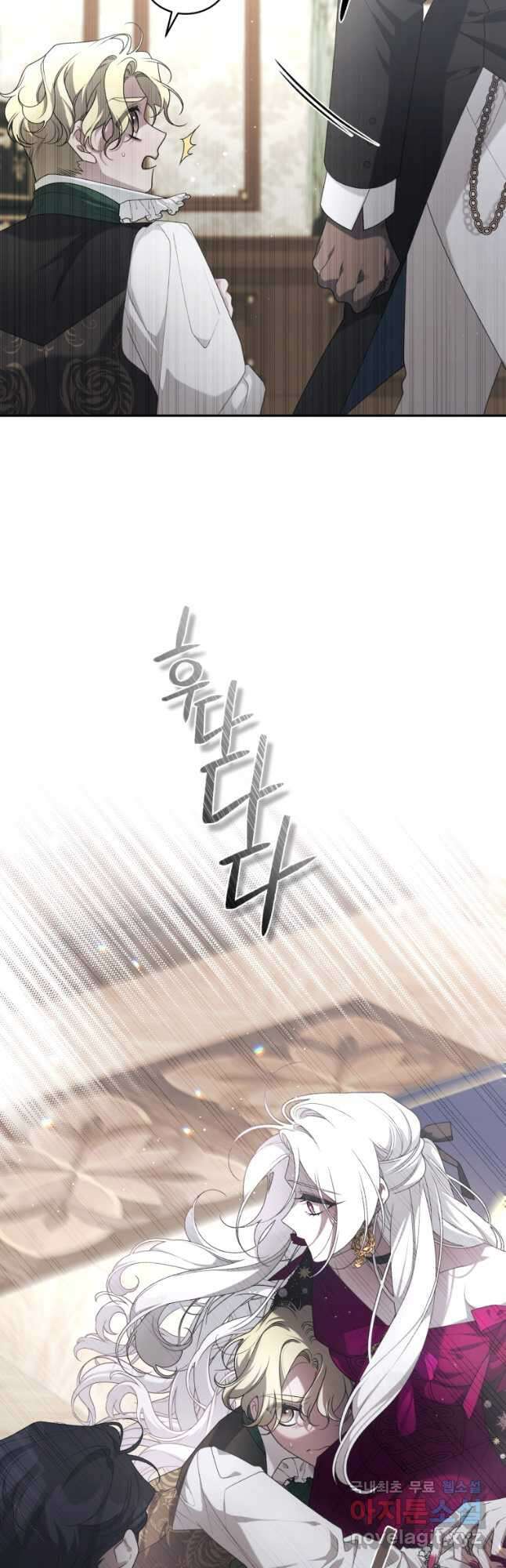 악녀가 길들인 짐승 50화 33