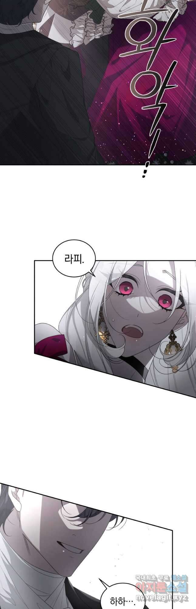 악녀가 길들인 짐승 50화 34