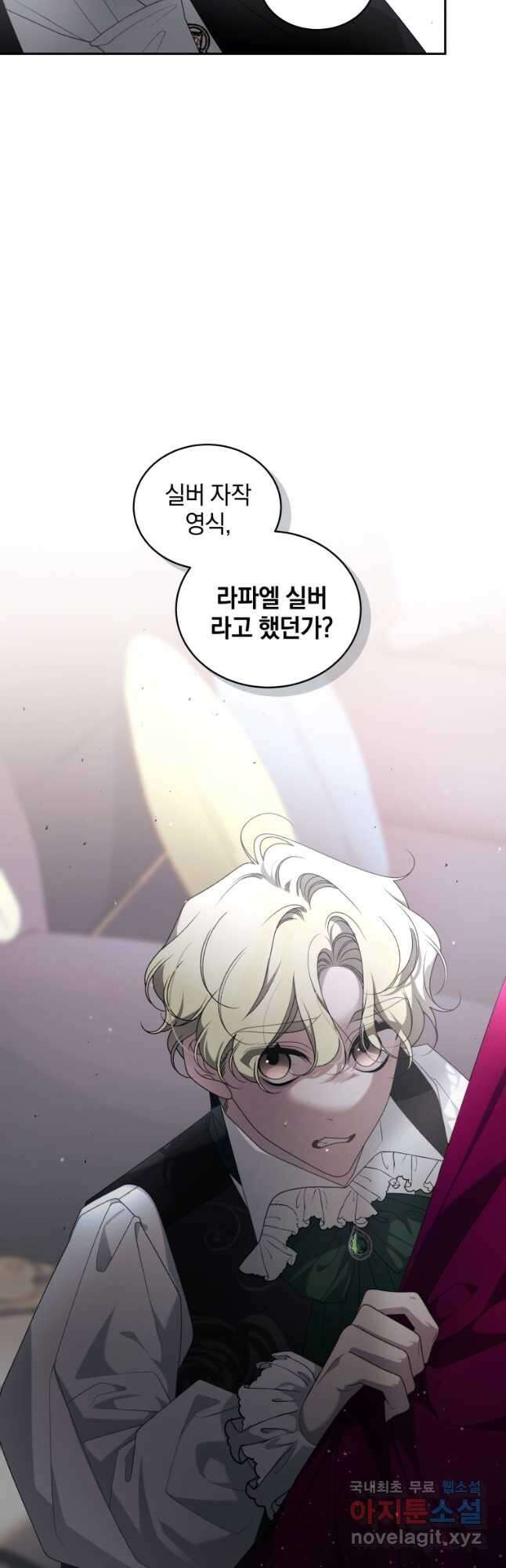 악녀가 길들인 짐승 50화 35