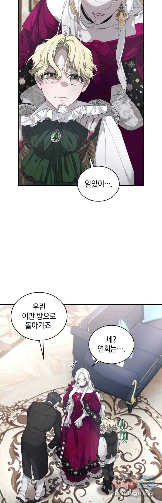 악녀가 길들인 짐승 50화 38