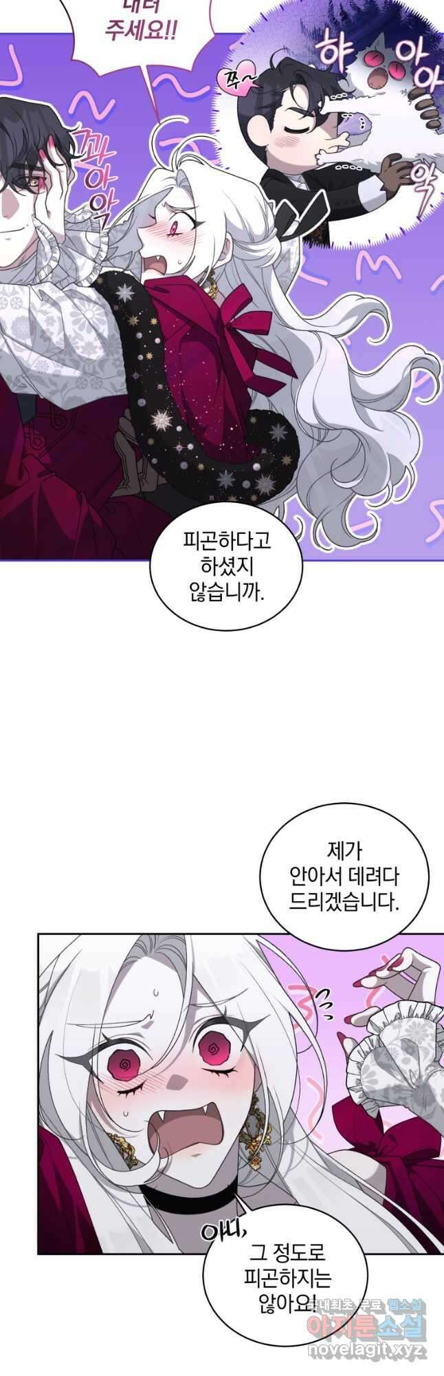 악녀가 길들인 짐승 50화 43