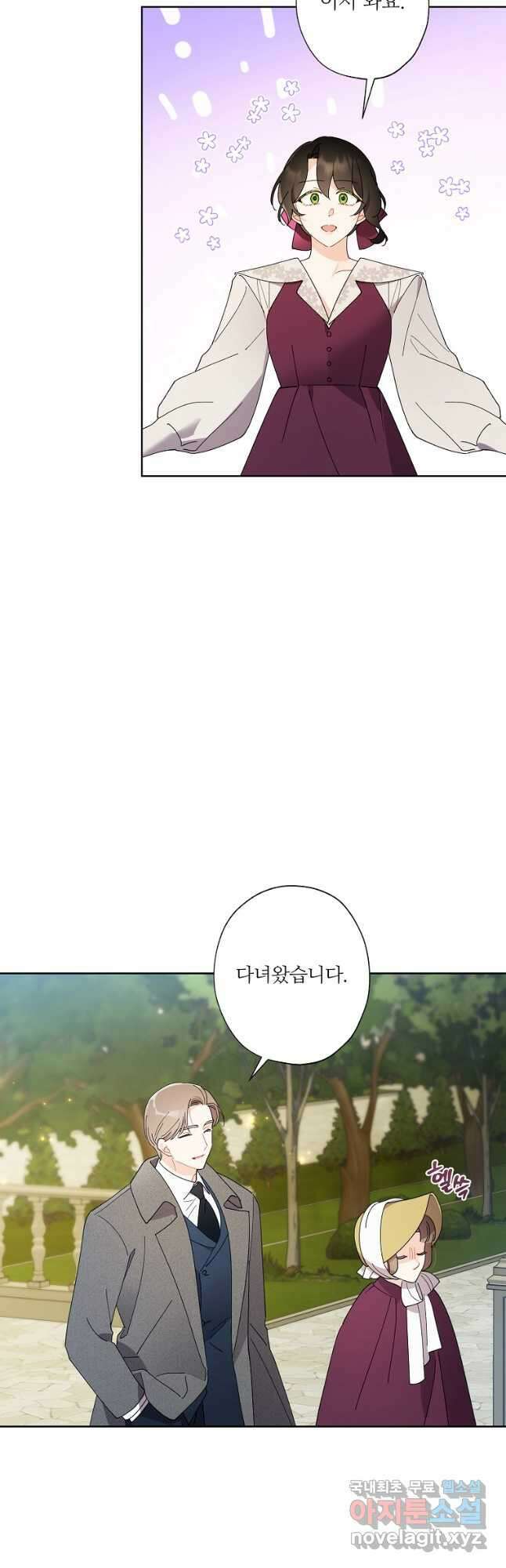 신데렐라를 곱게 키웠습니다 114화 6