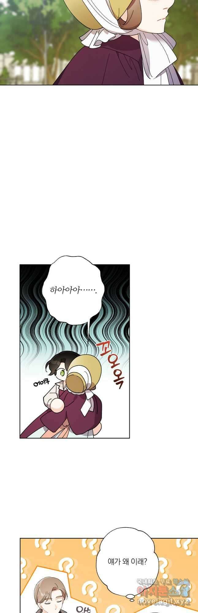 신데렐라를 곱게 키웠습니다 114화 8