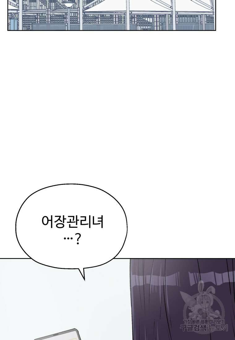 설련화 13화 2