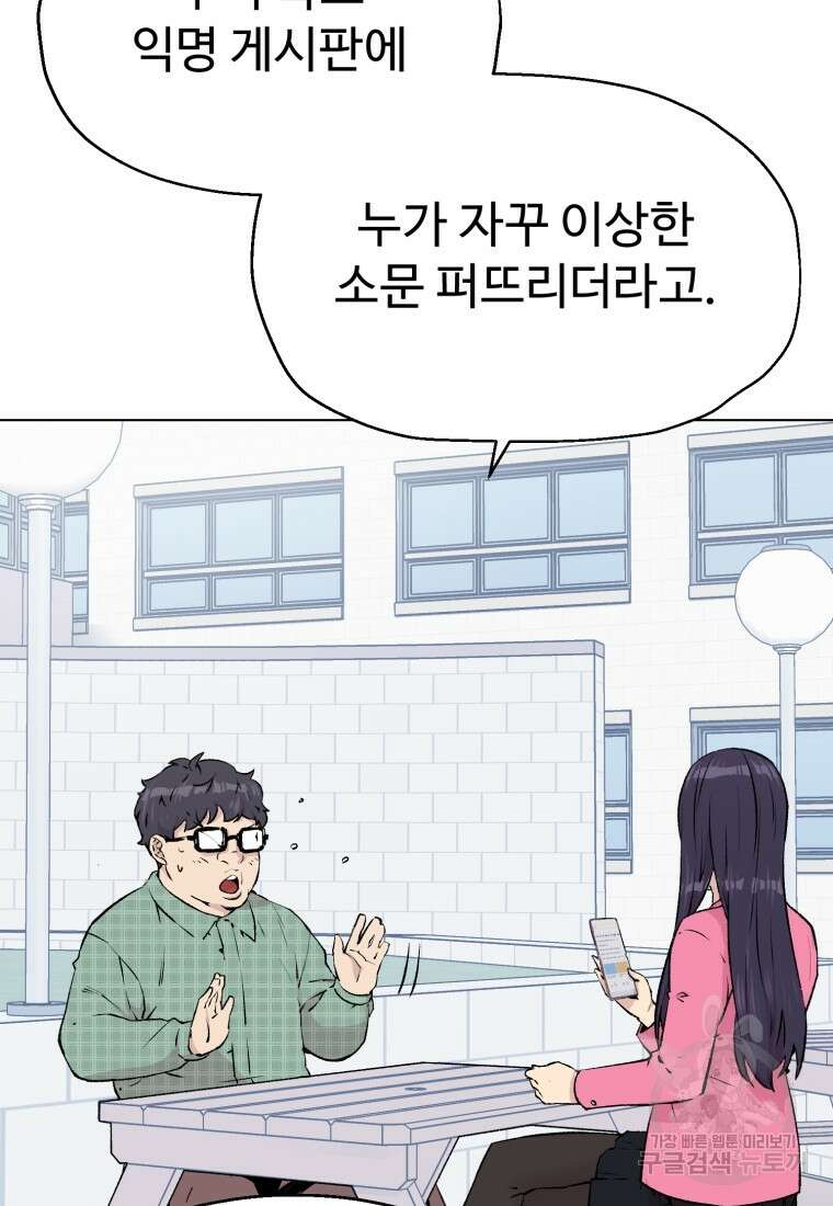 설련화 13화 4