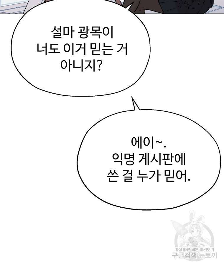 설련화 13화 5