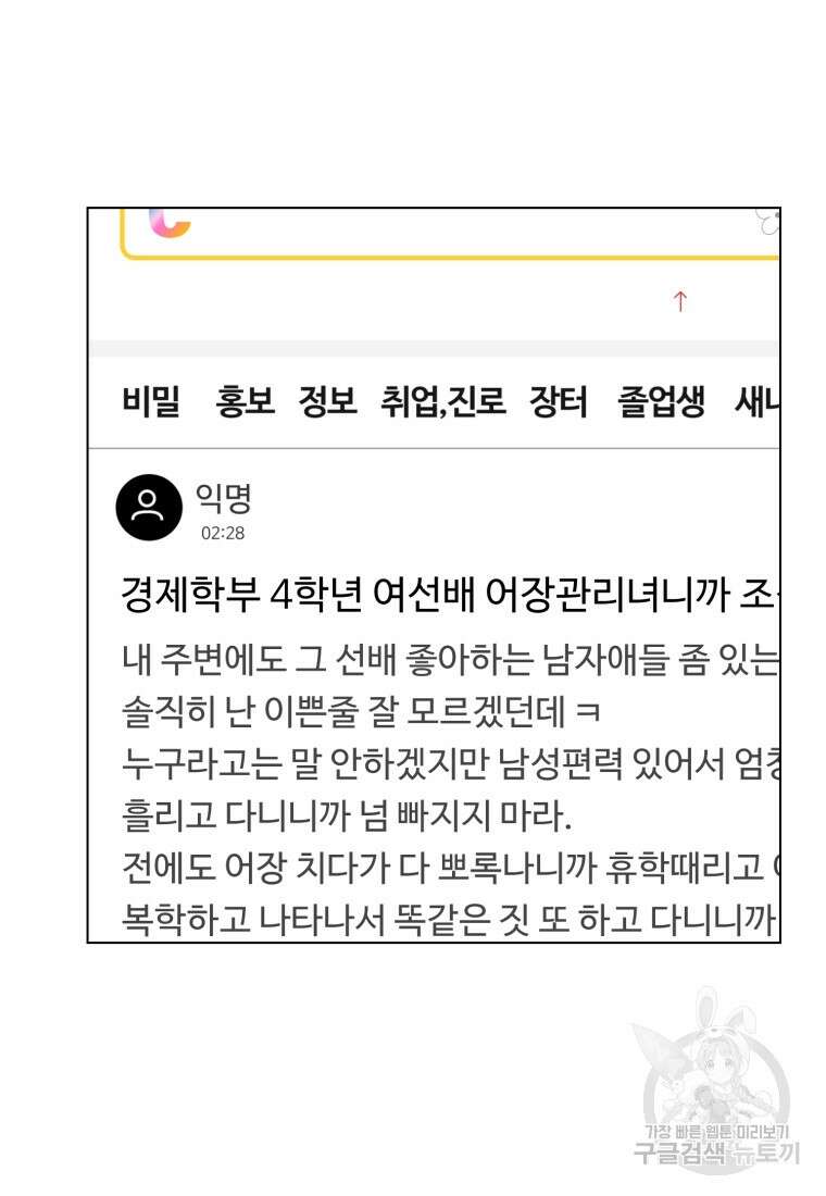 설련화 13화 6