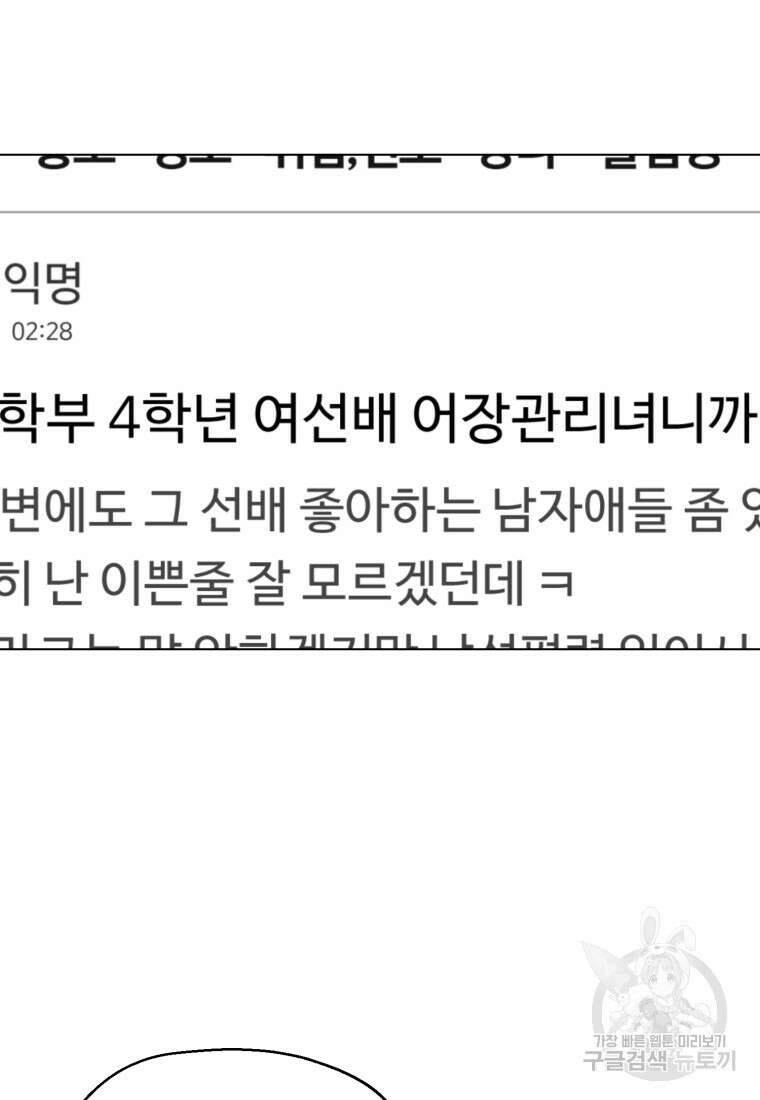 설련화 13화 7
