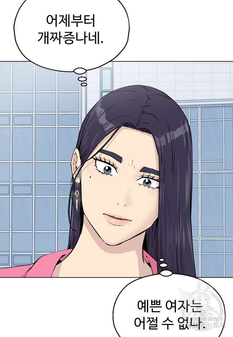 설련화 13화 8