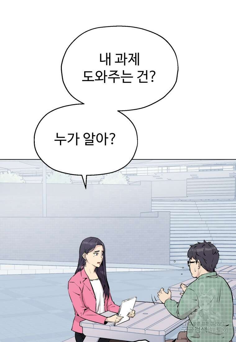 설련화 13화 10