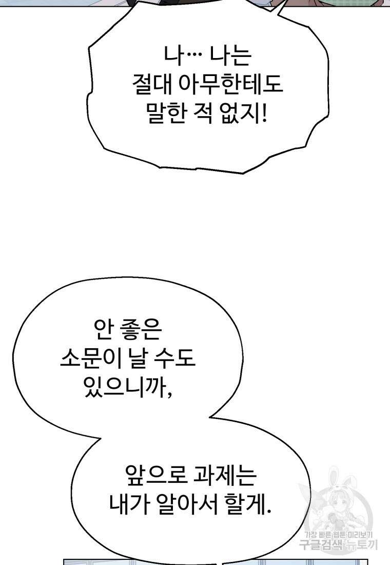 설련화 13화 11