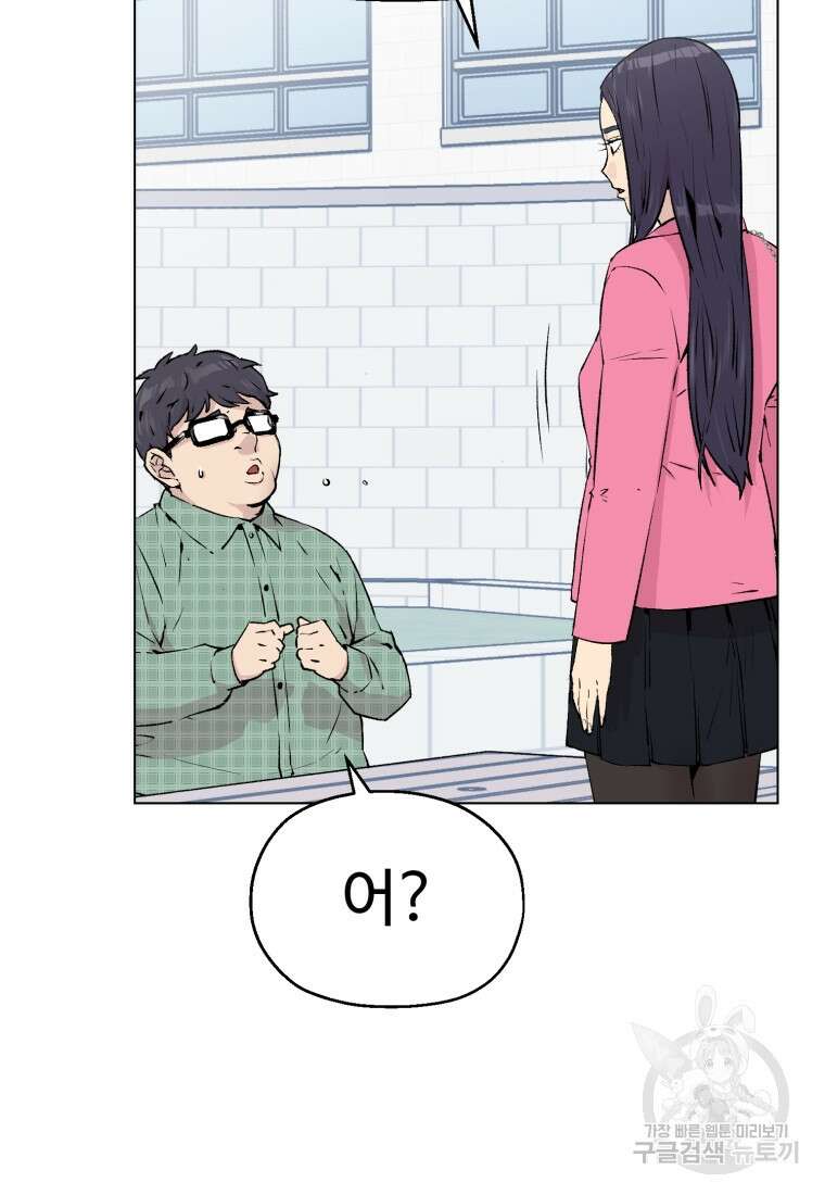 설련화 13화 12