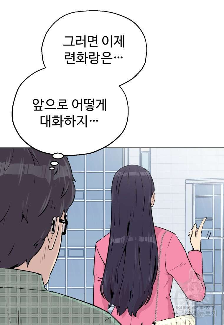 설련화 13화 13