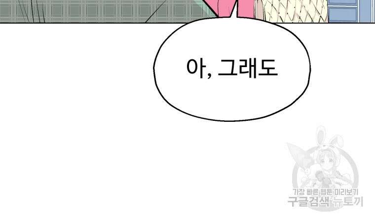 설련화 13화 14