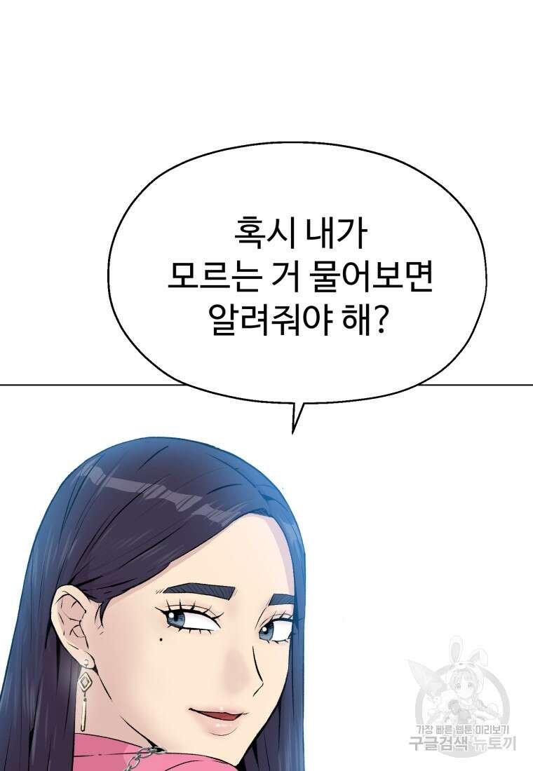 설련화 13화 15