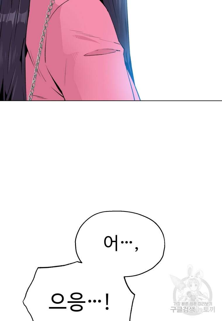 설련화 13화 16