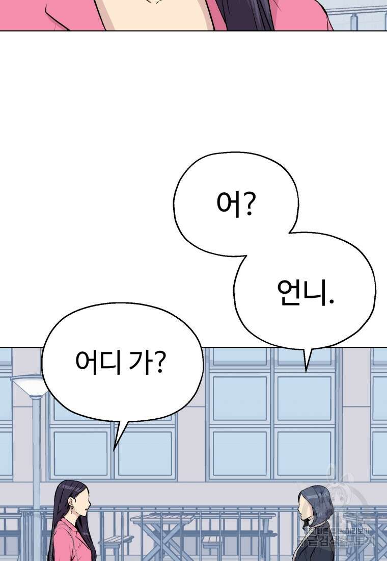 설련화 13화 24