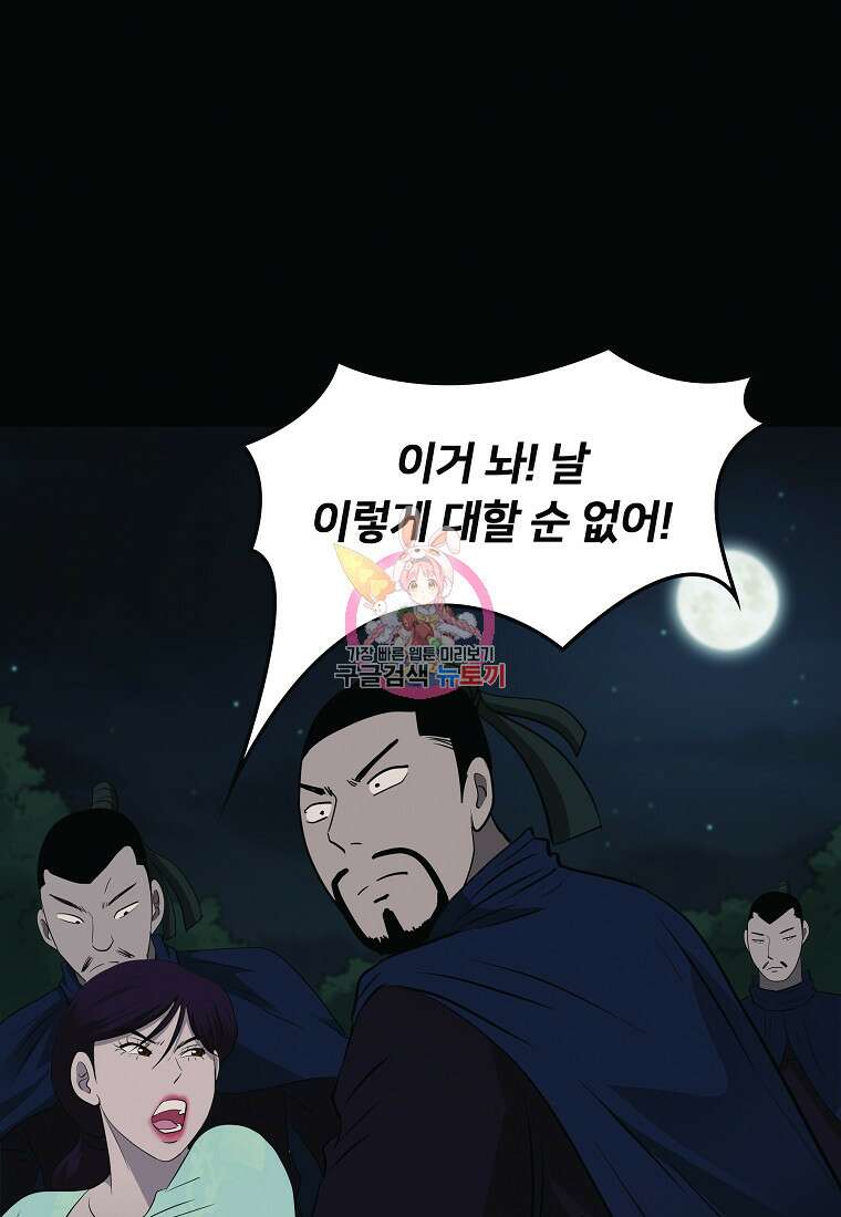 대자객교 42화 1