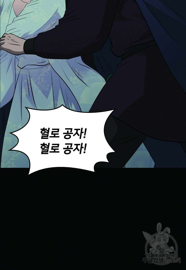 대자객교 42화 2