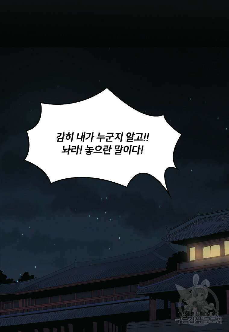 대자객교 42화 6