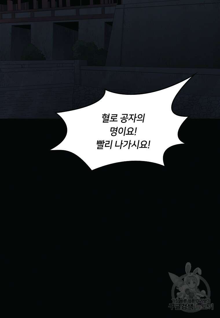 대자객교 42화 7