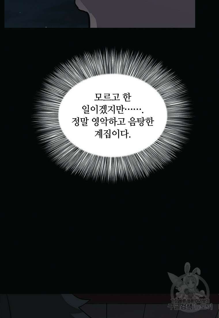 대자객교 42화 10