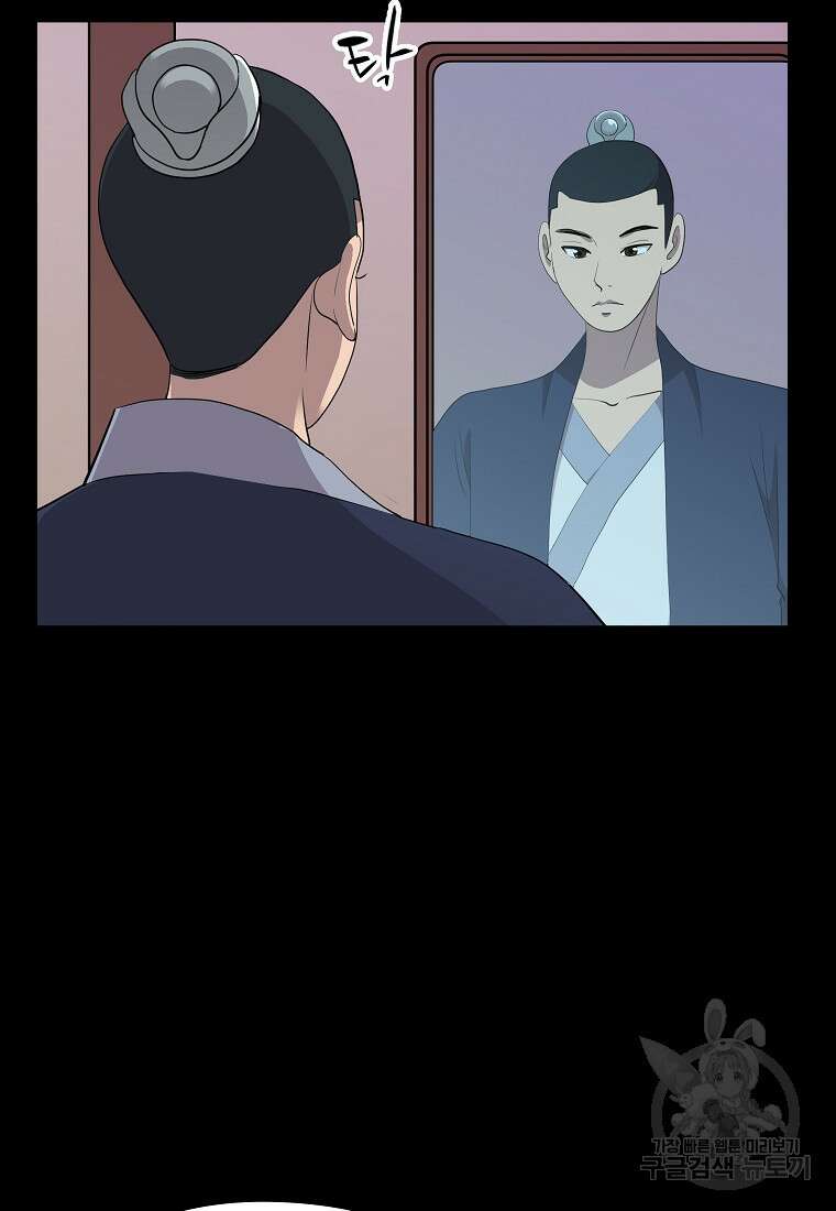 대자객교 42화 14